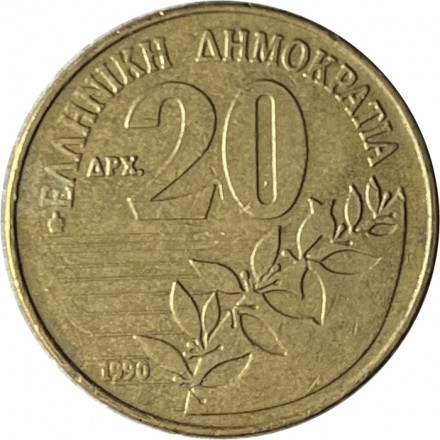 Греция 20 драхм 1990 год - Дионисиос Соломос