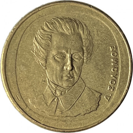 Греция 20 драхм 1990 год - Дионисиос Соломос
