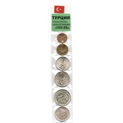 Набор из 6 монет Турция 1995-1999 год