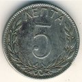Греция 5 лепт 1895 год