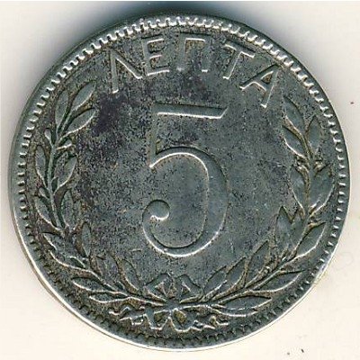 Греция 5 лепт 1895 год