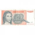 Югославия 50000000 динаров 1993 год - XF-
