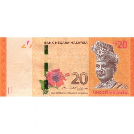 Малайзия 20 ринггит 2017 год - Черепахи Бисса UNC