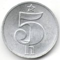 Чехословакия 5 геллеров 1988 год