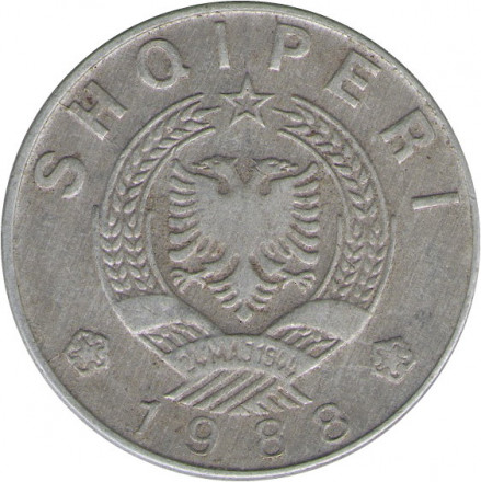 Албания 1 лек 1988 год (алюминий)