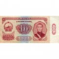Монголия 10 тугриков 1966 год - VF