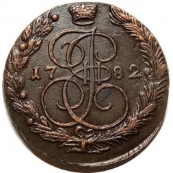 5 копеек 1782 год ЕМ Екатерина II (1762 - 1796) - недовес заготовки, двойной удар - UNC
