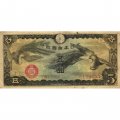 Китай (Японская оккупация) 5 йен 1940 год - Петухи Онагадори - F