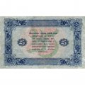 РСФСР 25 рублей 1923 год - ВЗ &quot;ромбы&quot; - второй выпуск - Лошкин - VF