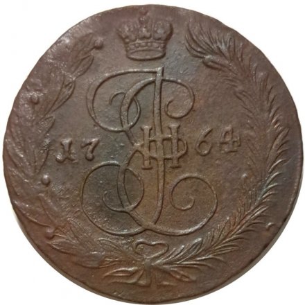 5 копеек 1764 год ЕМ Екатерина II (1762 - 1796) - F