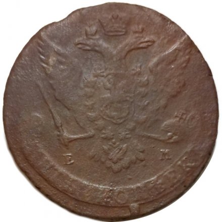 5 копеек 1764 год ЕМ Екатерина II (1762 - 1796) - F