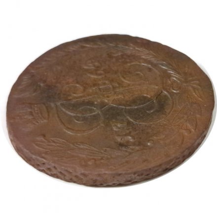 5 копеек 1764 год ЕМ Екатерина II (1762 - 1796) - F