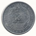 Мозамбик 5 метикал 1980 год - Тракторист