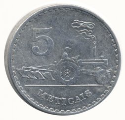 Мозамбик 5 метикал 1980 год - Тракторист