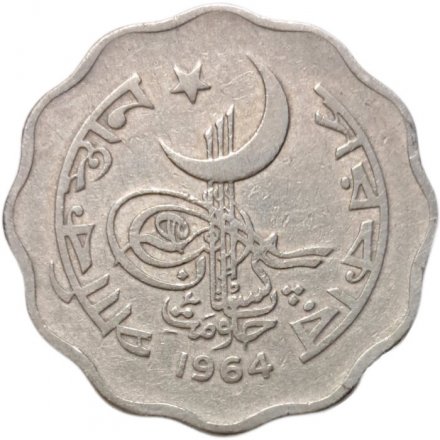 Пакистан 10 пайс 1964 год