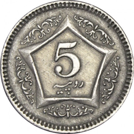 Пакистан 5 рупий 2005 год