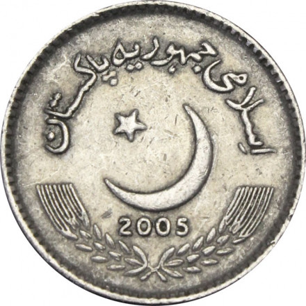 Пакистан 5 рупий 2005 год