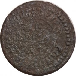Денга 170? год Пётр I (1699 - 1725) - F