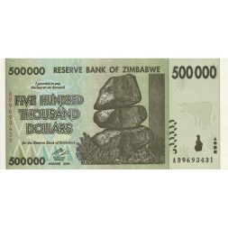 Зимбабве 500000 долларов 2008 год - Балансирующие камни Чиремба. Ботанический сад UNC