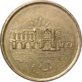 Иран 1000 риалов 2009 год - Мост тридцати трёх арок