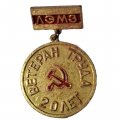 Значок Ветеран труда 20 лет. ЛЭМЗ