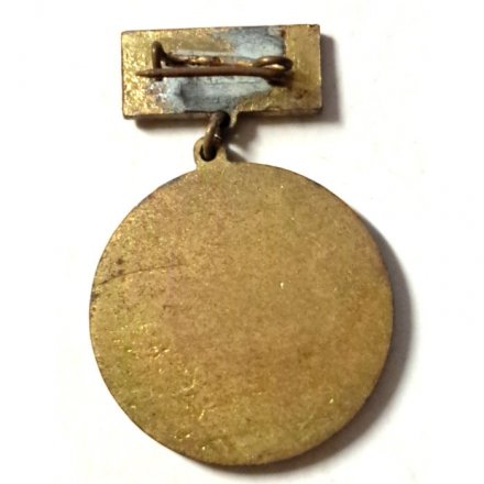 Значок Ветеран труда 20 лет. ЛЭМЗ