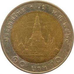 Таиланд 10 бат 2017 год