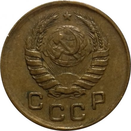 СССР 1 копейка 1940 год - VF+