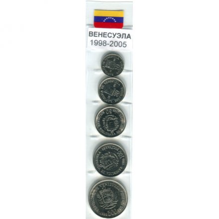 Набор из 5 монет Венесуэла 1998-2005 год