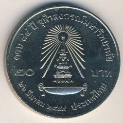 Таиланд 20 бат 2001 год