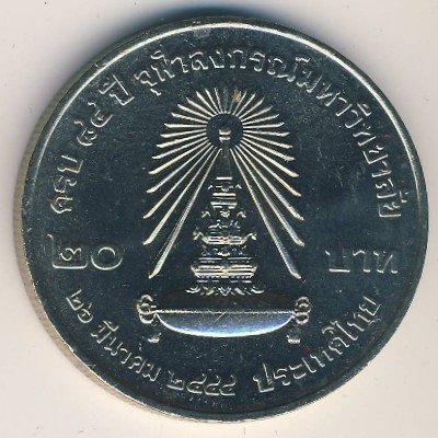 Таиланд 20 бат 2001 год