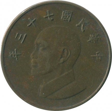 Тайвань 1 юань (доллар) 1984 год - Чан Кайши