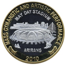 Монета Северная Корея 20 вон 2010 год - Стадион Первого мая
