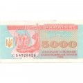 Украина 5000 карбованцев (купон) 1995 год - Памятник. Софийский собор - VF-XF