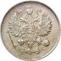 10 копеек 1914 год СПБ ВС Николай II (1894—1917) - UNC