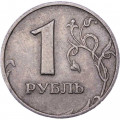 Россия 1 рубль 1999 год ММД