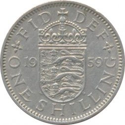 Великобритания 1 шиллинг 1959 год - Английский герб