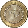 Турция 1 лира 2012 год - 150 лет Счетной палате Турции