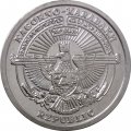 Нагорный Карабах 50 лум 2004 год - Антилопа