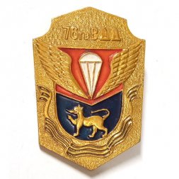 Знак 76 гв. ВДД 76-я гвардейская десантно-штурмовая дивизия Псков ВДВ
