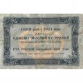 РСФСР 250 рублей 1923 год - Кассир Порохов - F