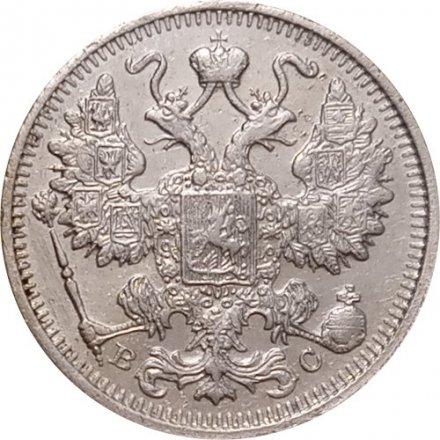 15 копеек 1914 год СПБ ВС Николай II (1894—1917) - F+