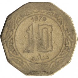 Алжир 10 динаров 1979 год - F