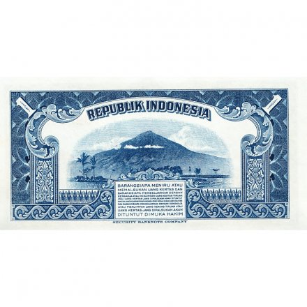 Индонезия 1 рупия 1951 год - Террасное рисовое поле UNC