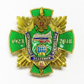 Знак &quot;95 лет Пограничная академия ФСБ России&quot;