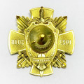 Знак &quot;95 лет Пограничная академия ФСБ России&quot;