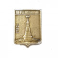 Значок Переяславль 1782 г.
