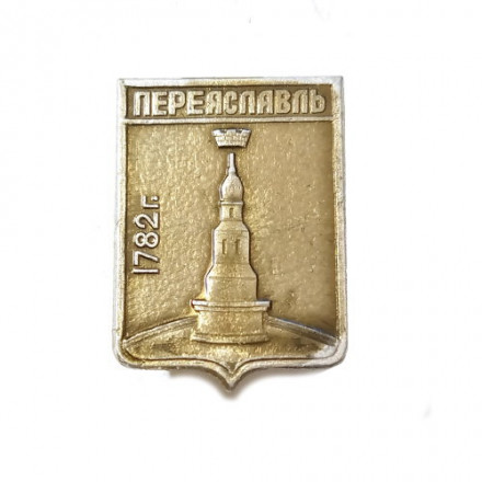 Значок Переяславль 1782 г.
