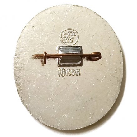 Значок Гатчина. Сильвийские ворота (клеймо ЭТПК)