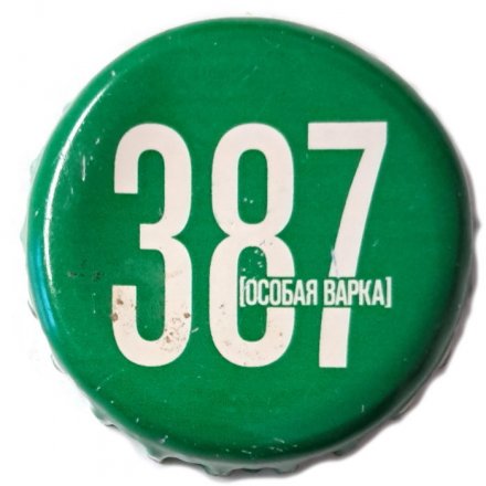 Пивная пробка Россия - 387 Особая варка